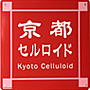 Kyoto Celluloid